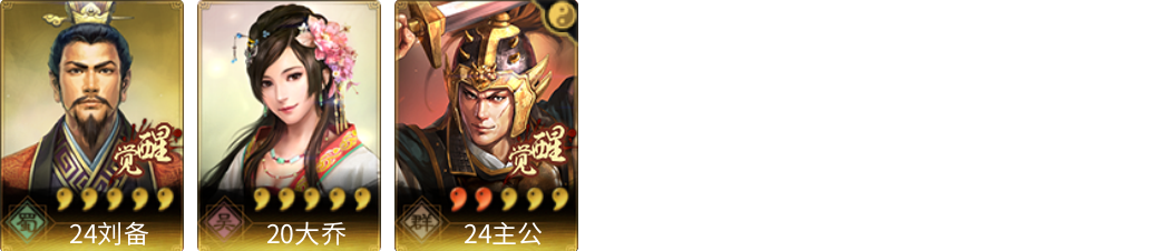 武将图片列表