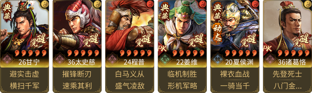武将图片列表
