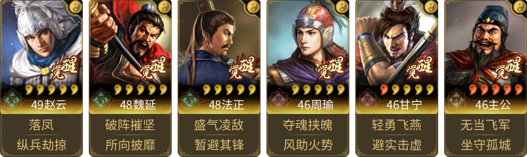 武将图片列表