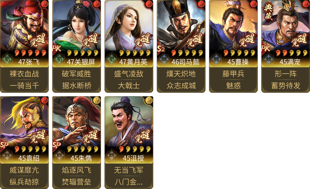 武将图片列表