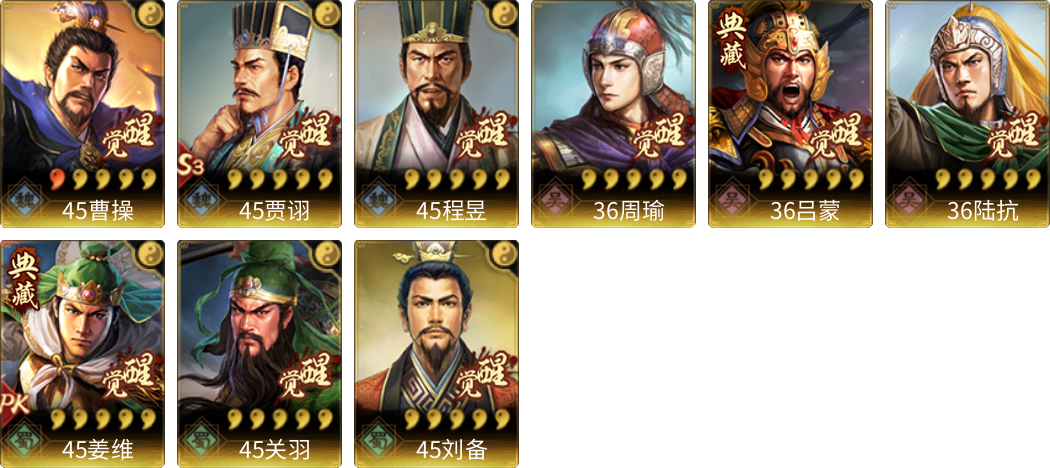 武将图片列表