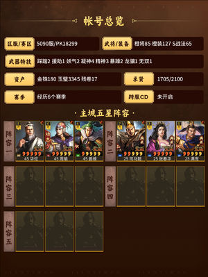 三国志战略版武将非常多，刚进PK