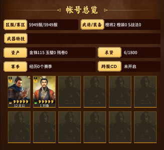 三国志战略版零氪，新区，刘备