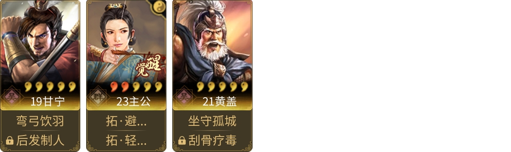武将图片列表