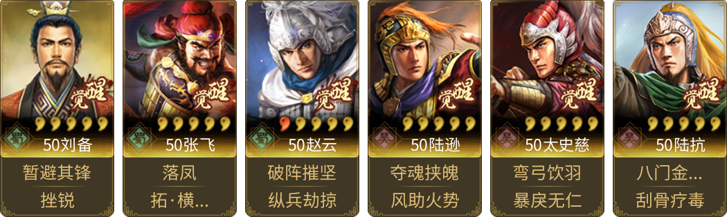 武将图片列表