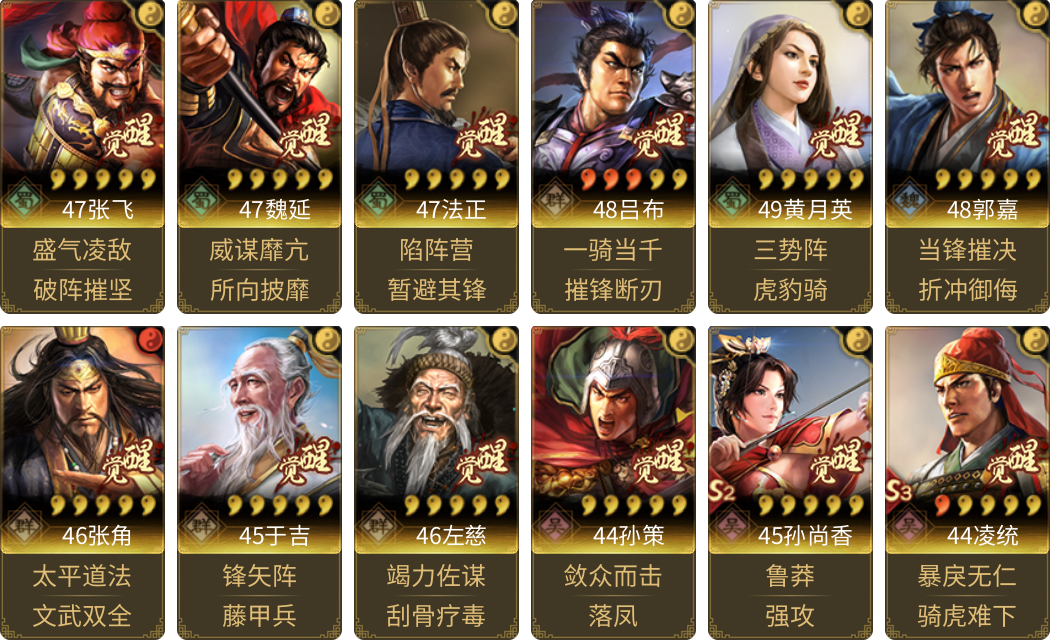 武将图片列表