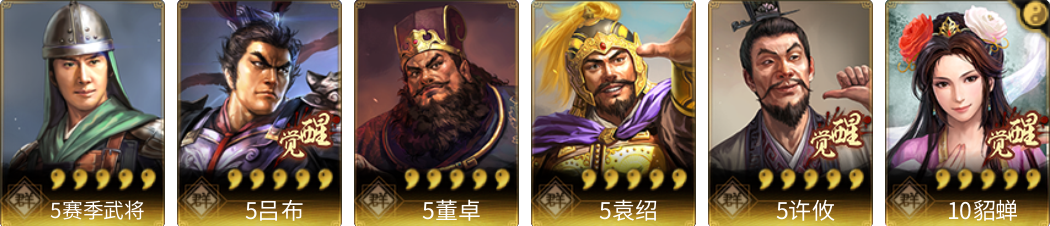 武将图片列表
