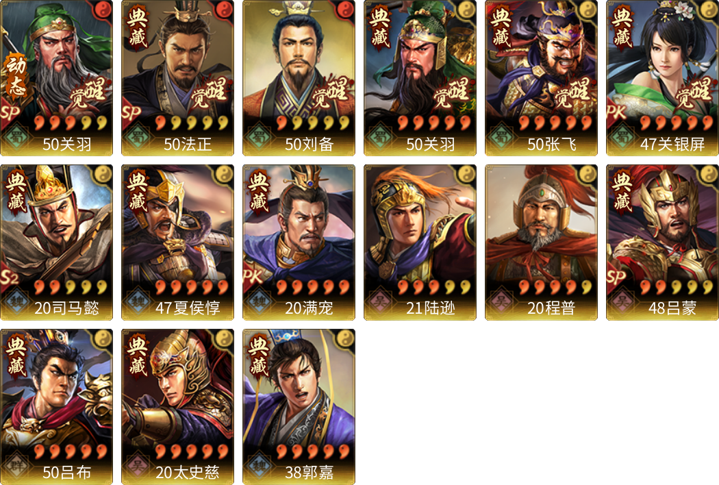 武将图片列表