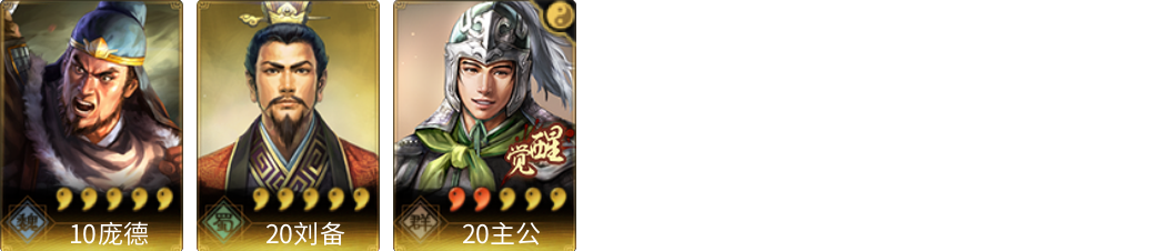 武将图片列表