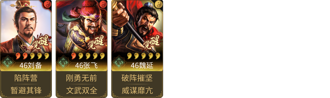 武将图片列表