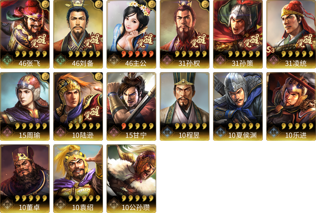 武将图片列表