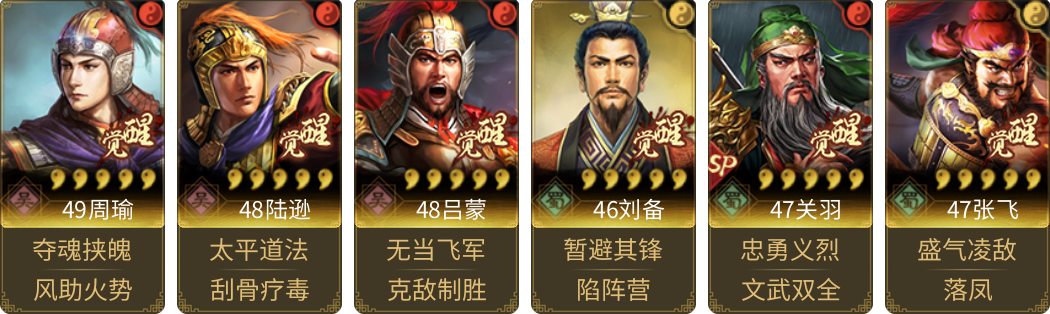 武将图片列表