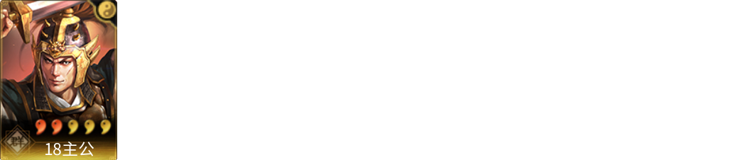 武将图片列表