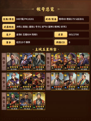 三国志战略版温侯弓，群弓，太尉盾，法官盾