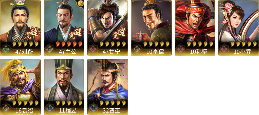武将图片列表