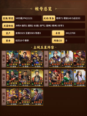 三国志战略版绿区有跨战法全体验好