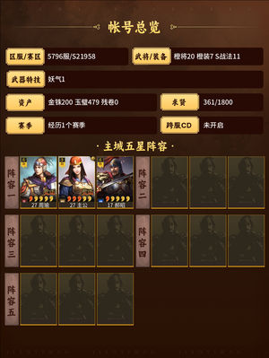 三国志战略版山河盾河北，手慢无