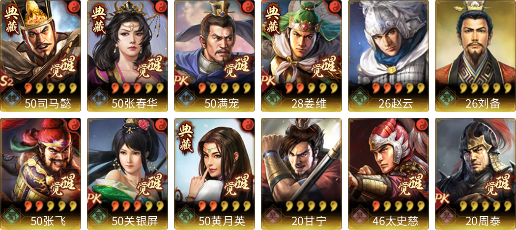 武将图片列表