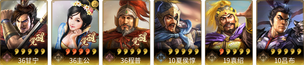 武将图片列表