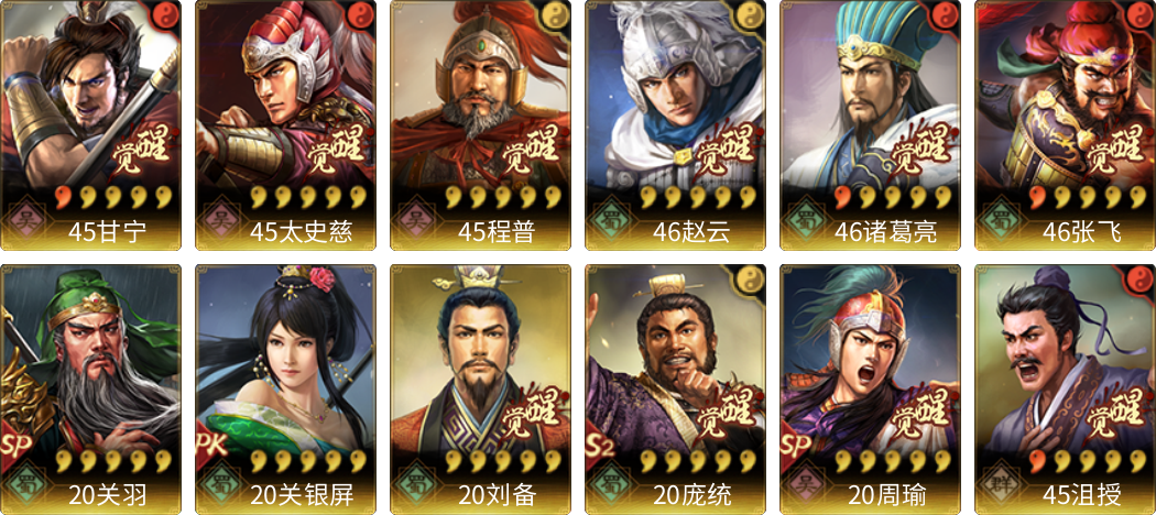 武将图片列表