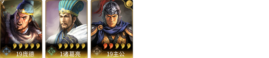 武将图片列表