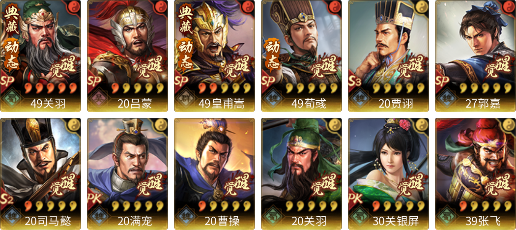 武将图片列表