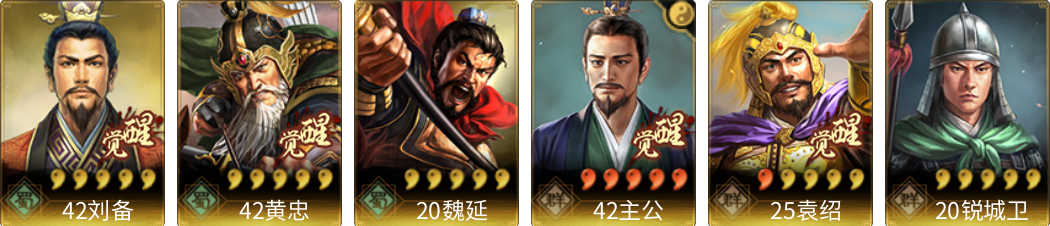 武将图片列表