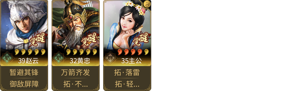 武将图片列表