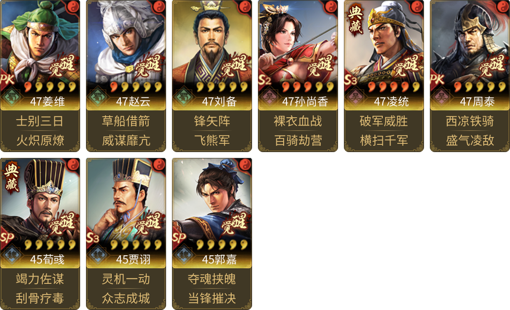 武将图片列表