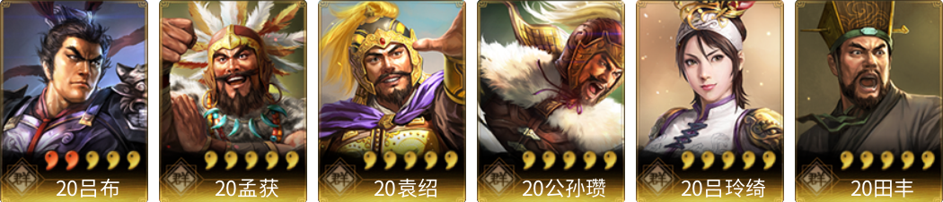 武将图片列表
