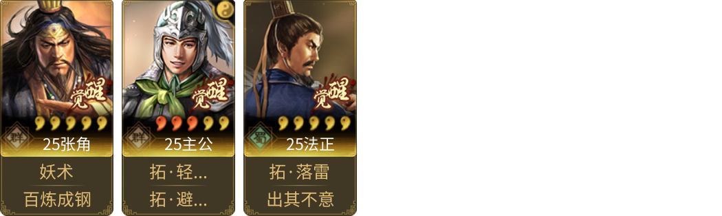 武将图片列表