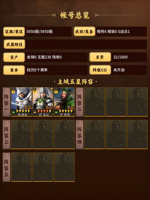 三国志战略版双月卡进度号
