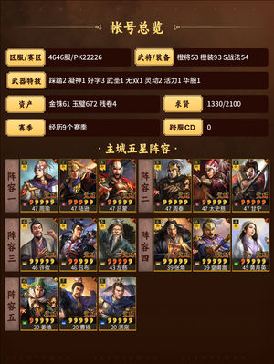 三国志战略版亏本出，不议价