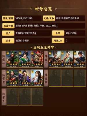 三国志战略版60 富贵网红枪