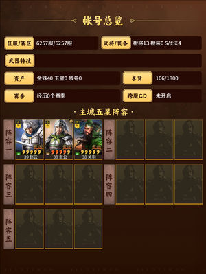 三国志战略版一个蜀枪加47天大小月卡