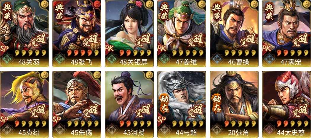 武将图片列表