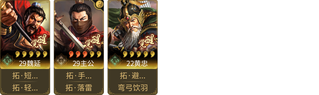 武将图片列表