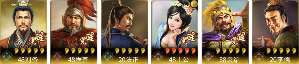 武将图片列表