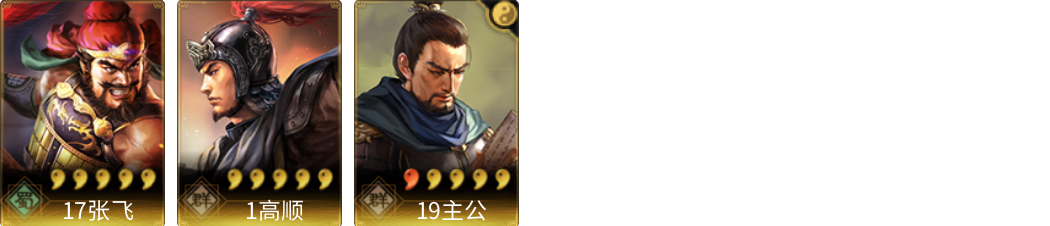 武将图片列表