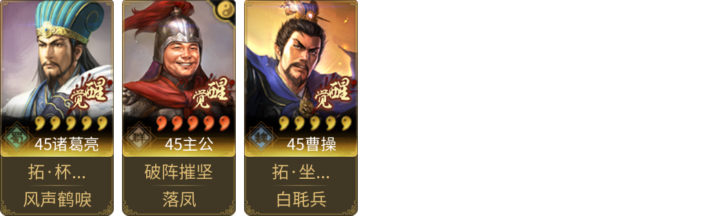 武将图片列表