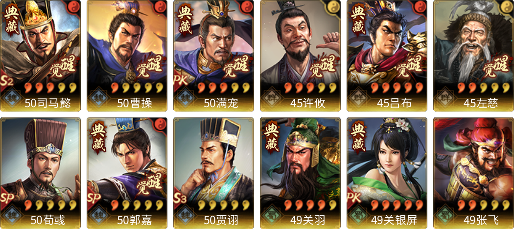 武将图片列表