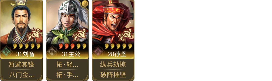 武将图片列表
