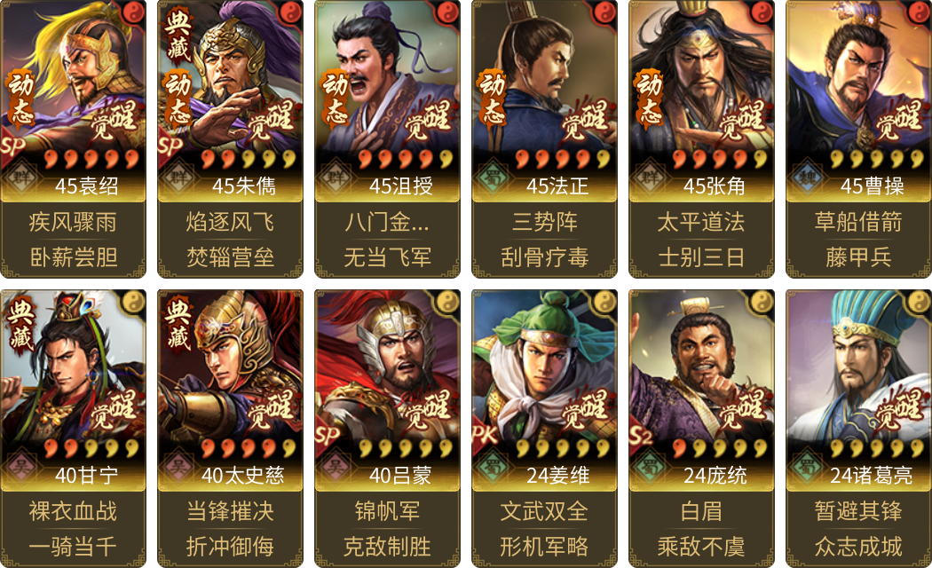 武将图片列表
