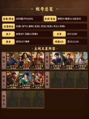 三国志战略版真的不想玩了
