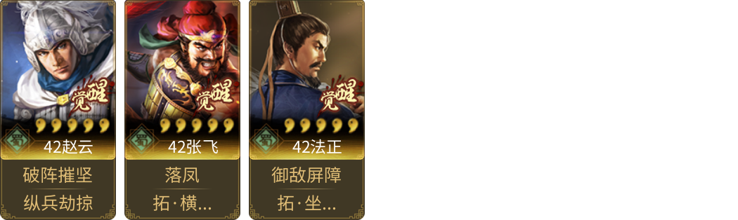 武将图片列表
