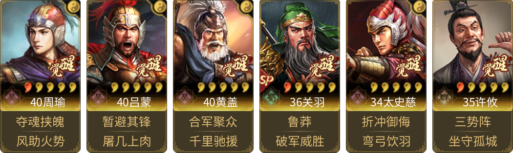 武将图片列表