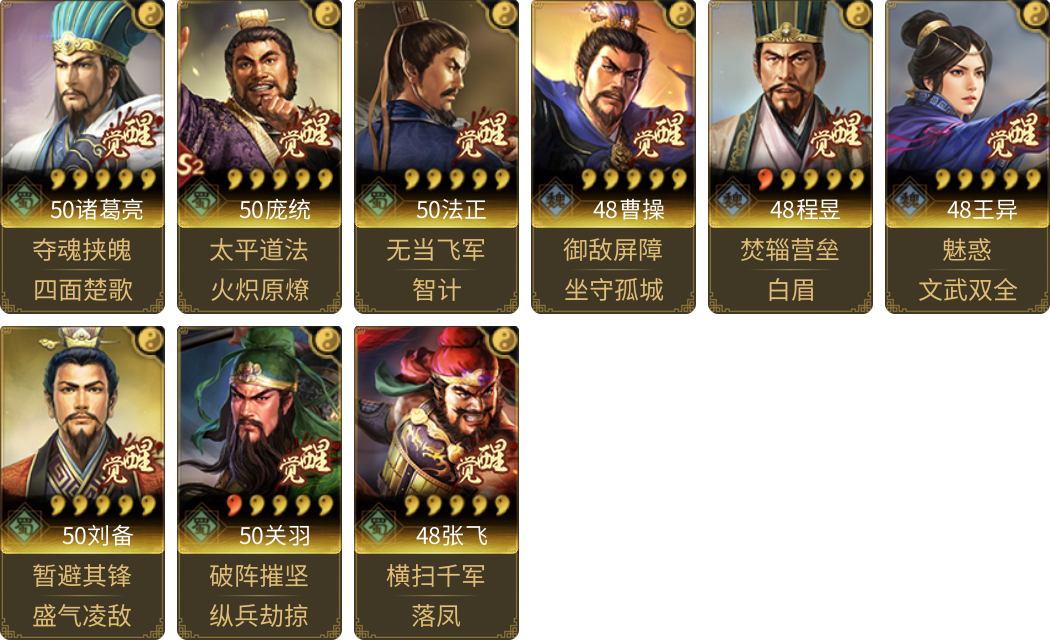 武将图片列表