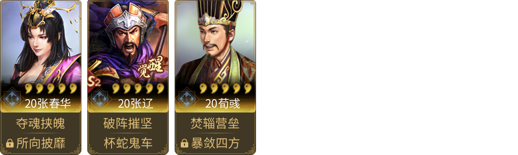 武将图片列表