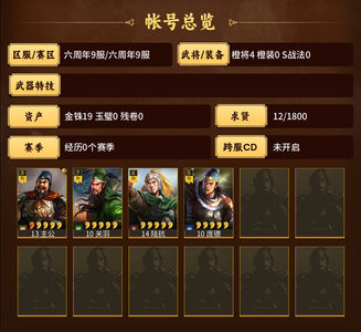 三国志战略版千势零氪关羽陆抗