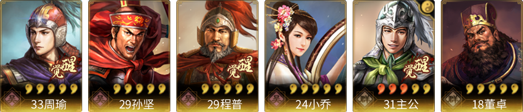 武将图片列表